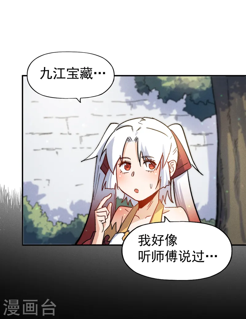 第82话 非法集会 第2页