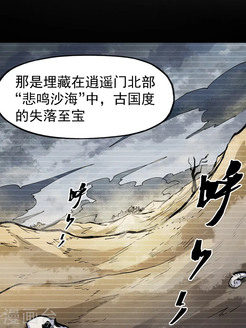 第82话 非法集会 第3页