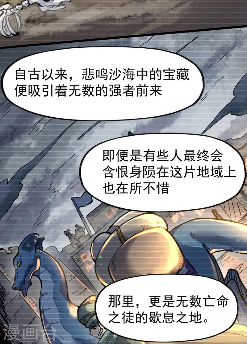 第82话 非法集会 第4页