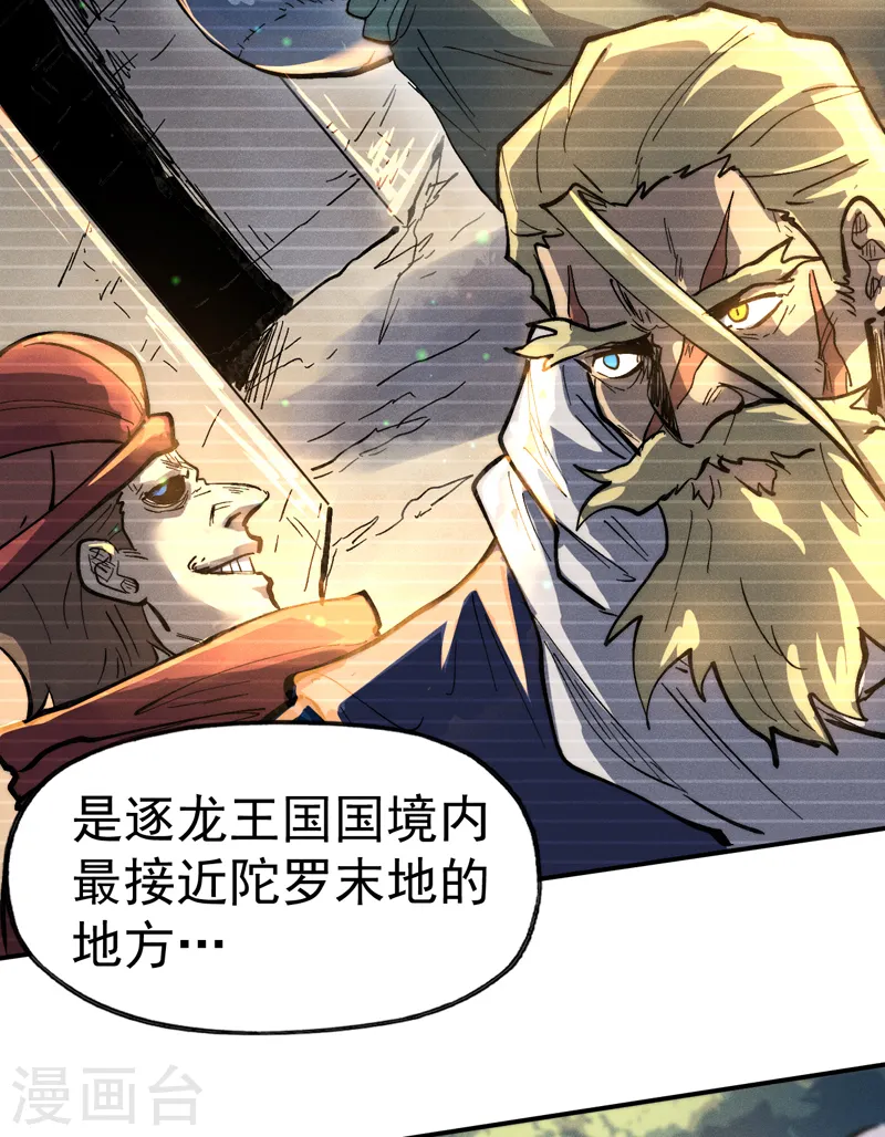 第82话 非法集会 第5页