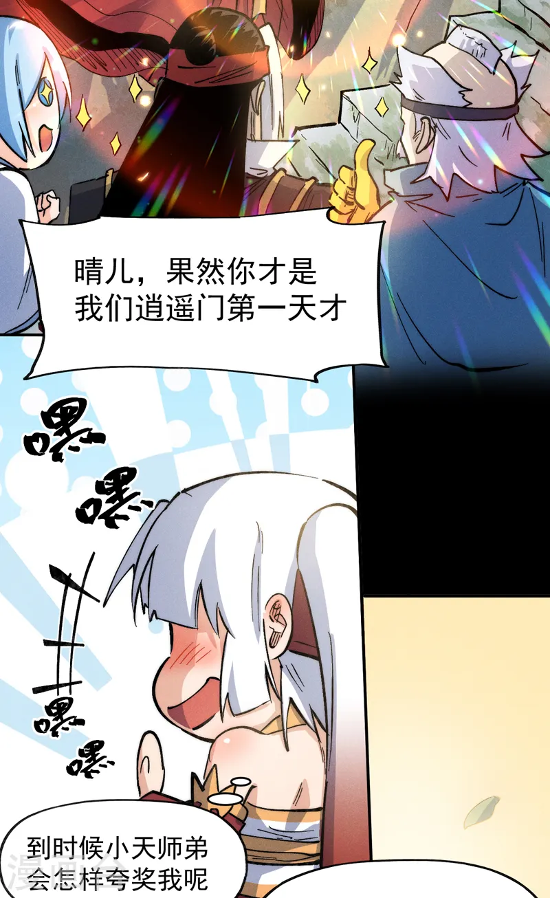 第82话 非法集会 第8页