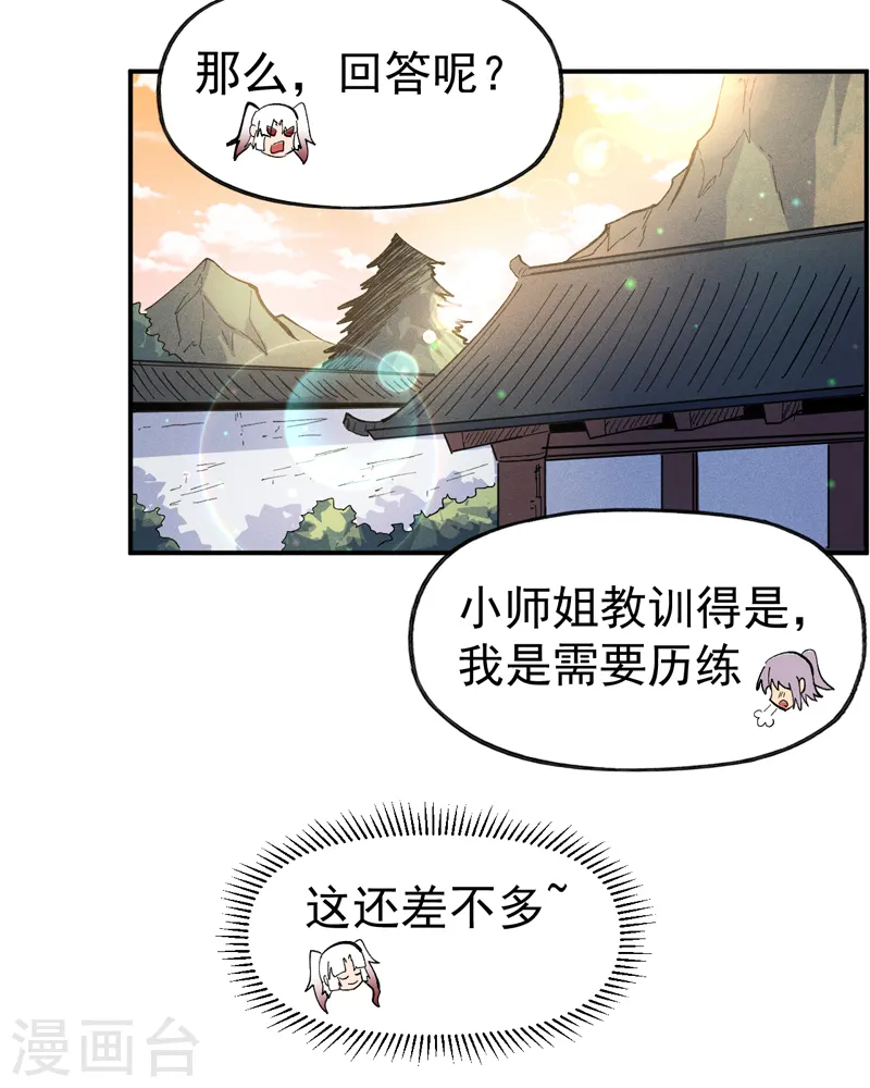 第82话 非法集会 第11页