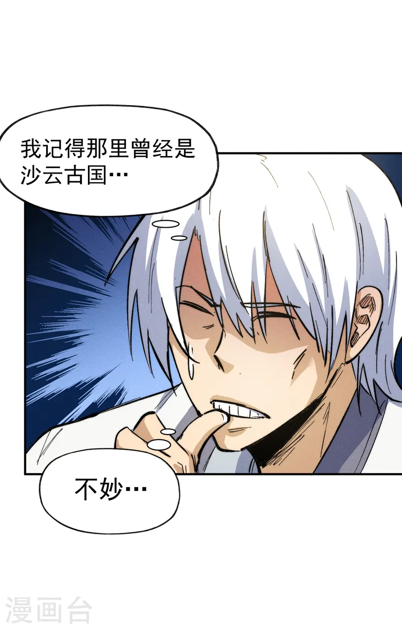 第82话 非法集会 第13页
