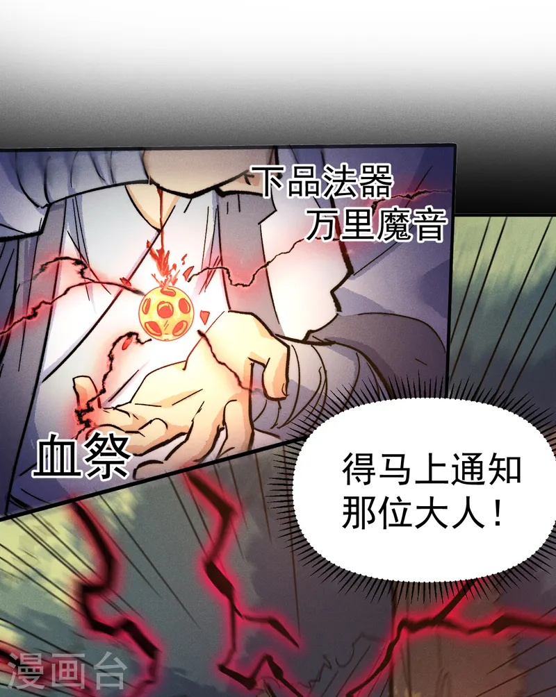第82话 非法集会 第14页