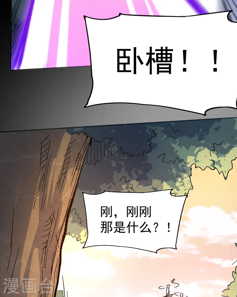 第82话 非法集会 第17页