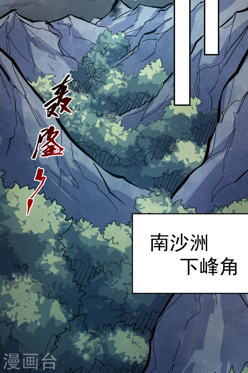 第82话 非法集会 第19页