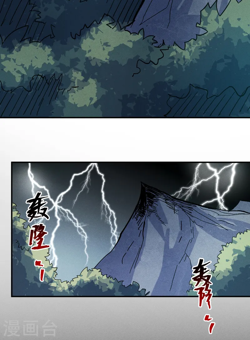 第82话 非法集会 第20页