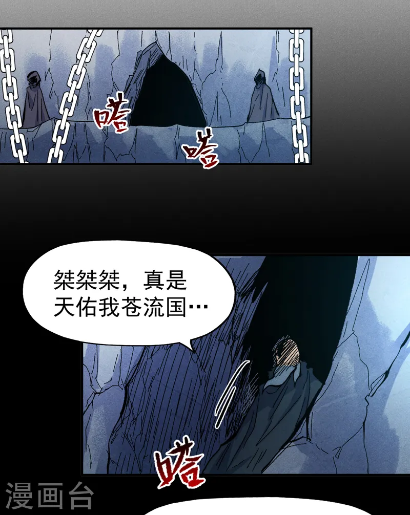 第82话 非法集会 第21页