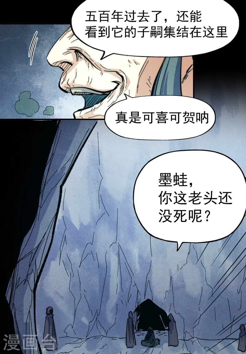 第82话 非法集会 第22页