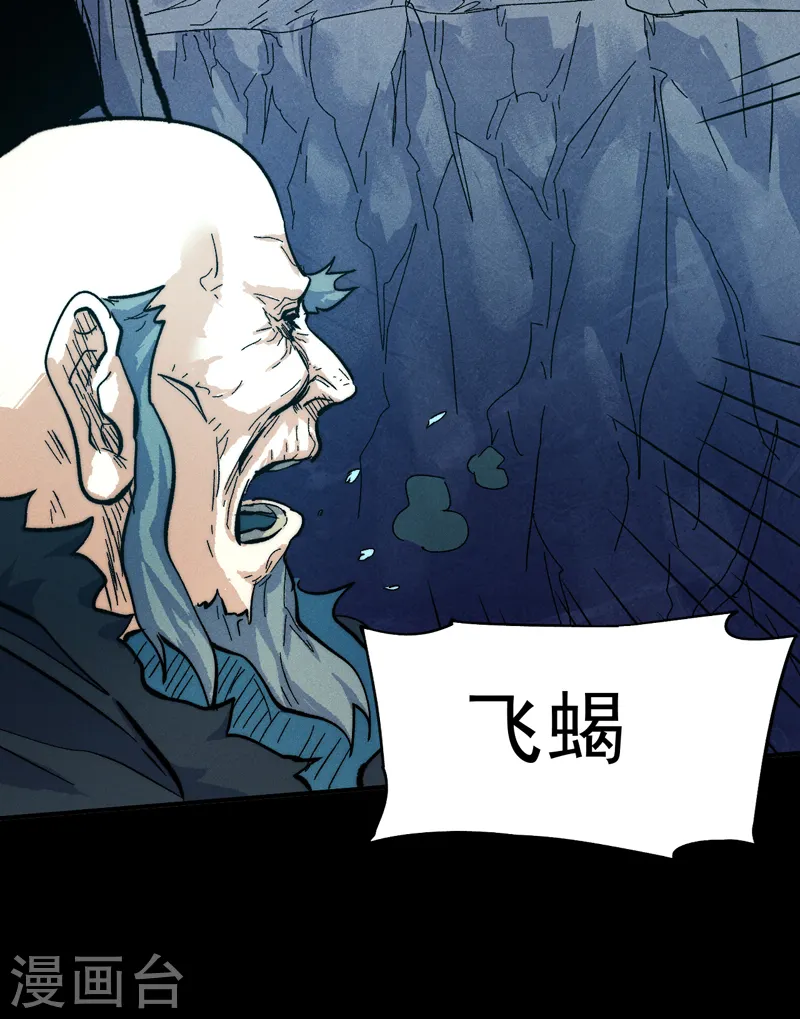 第82话 非法集会 第23页