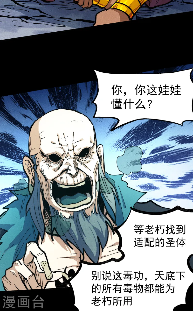 第82话 非法集会 第25页