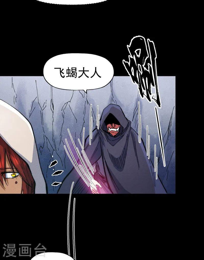 第82话 非法集会 第31页