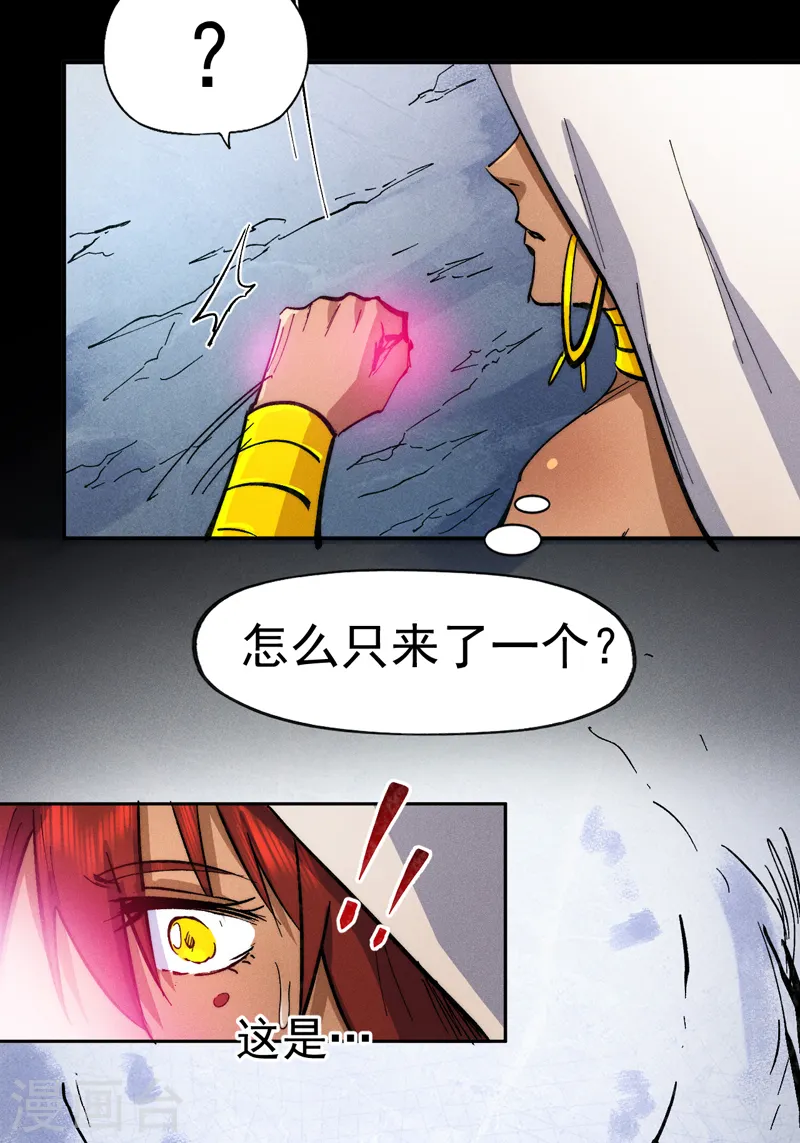 第82话 非法集会 第32页