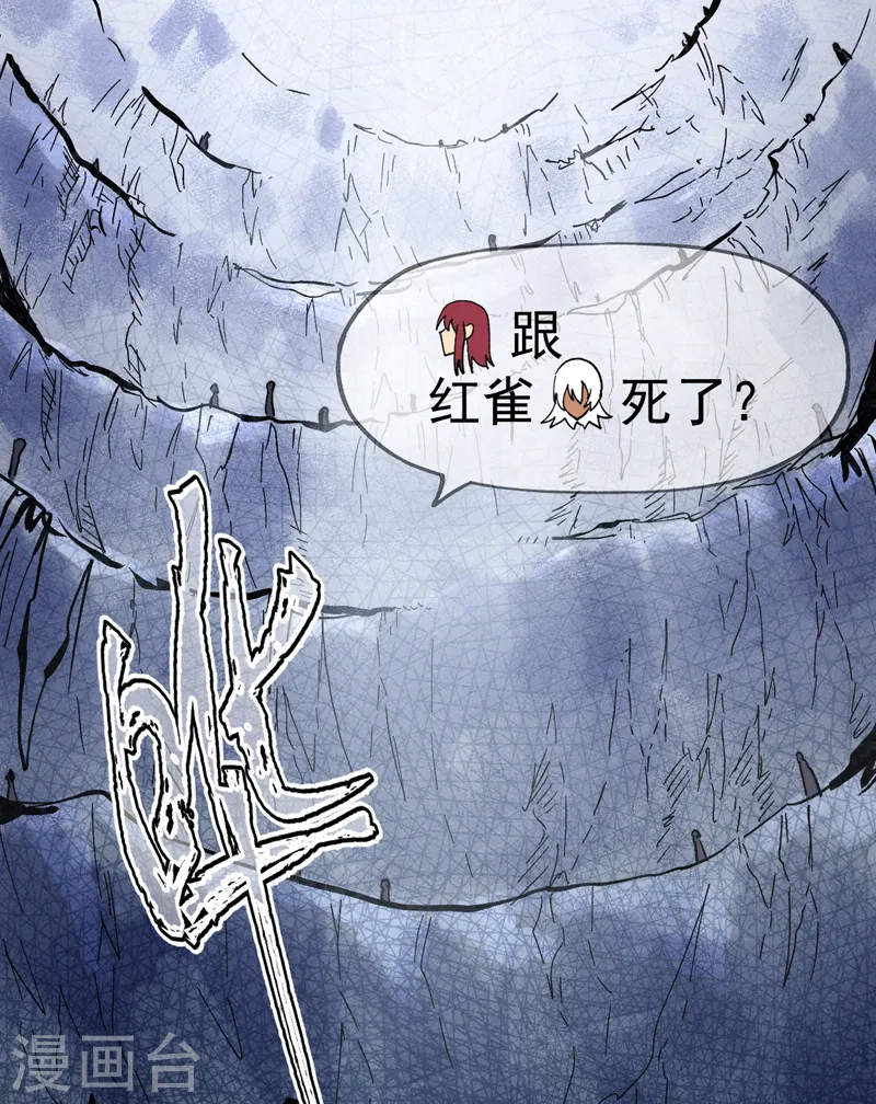 第82话 非法集会 第33页