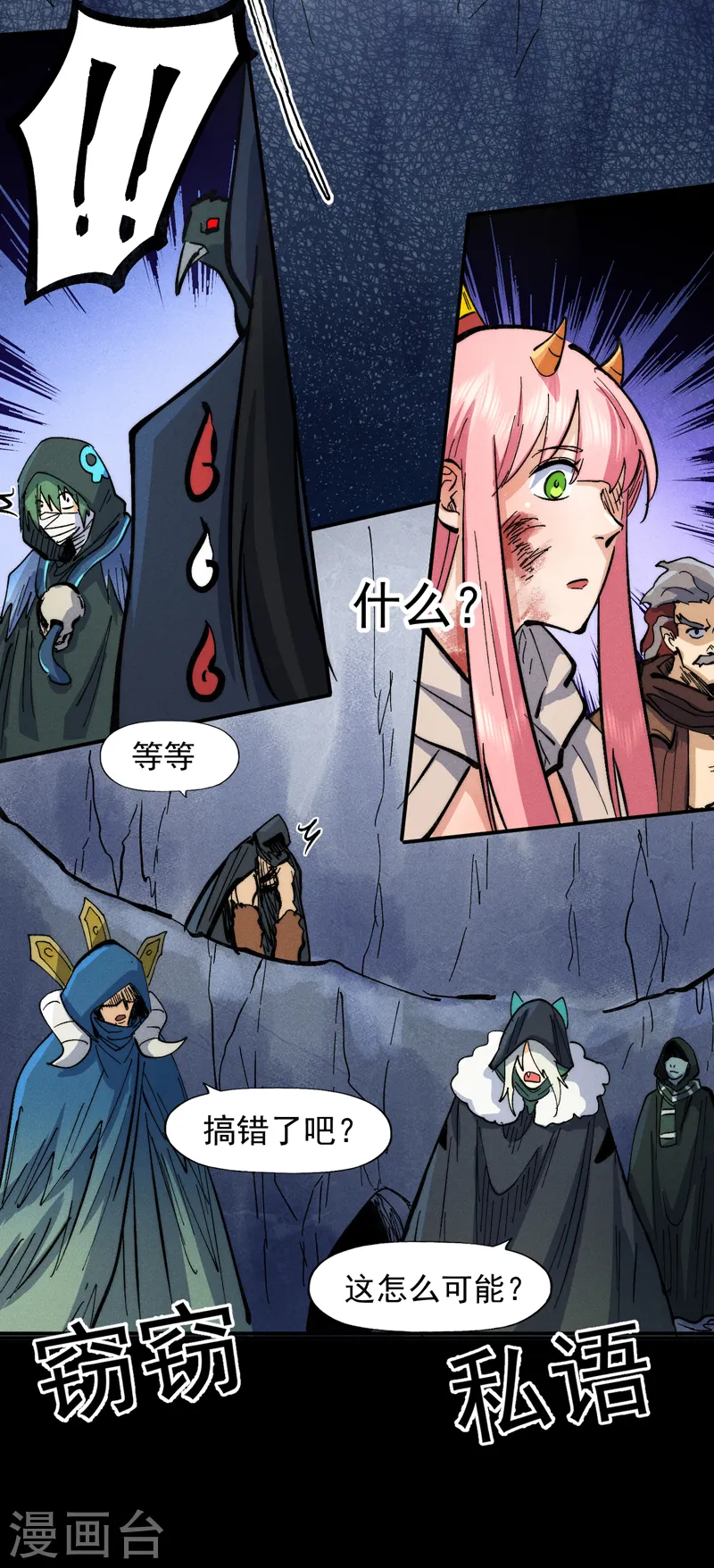 第82话 非法集会 第34页