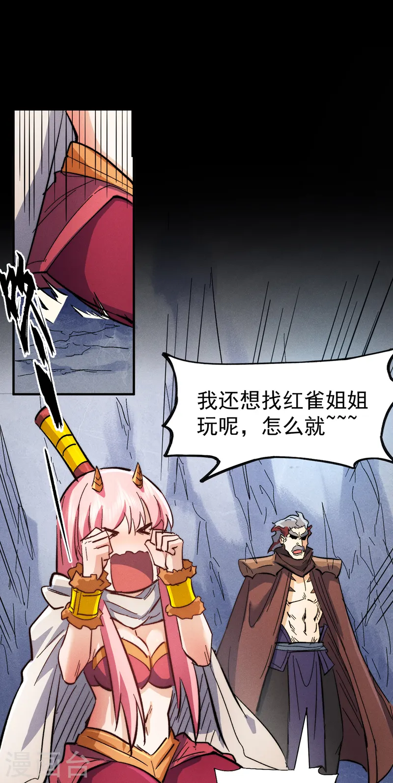 第82话 非法集会 第35页