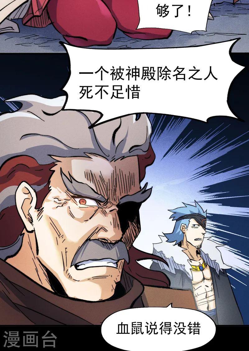 第82话 非法集会 第36页