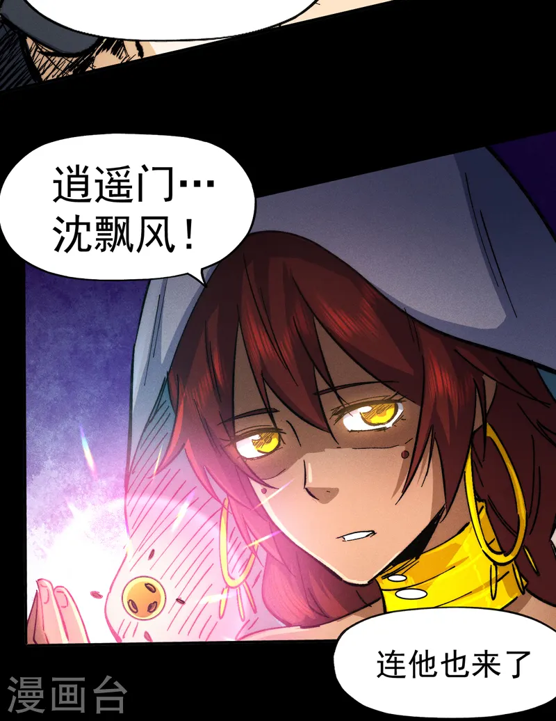第82话 非法集会 第38页