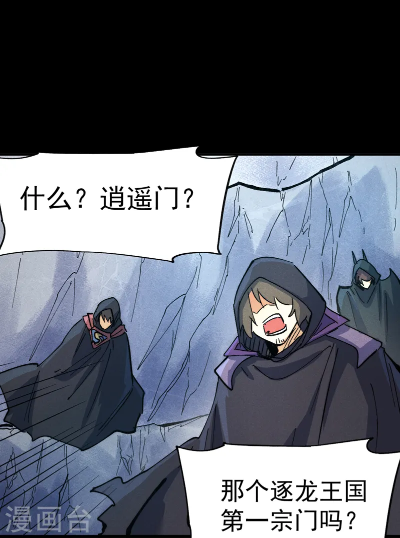 第82话 非法集会 第39页