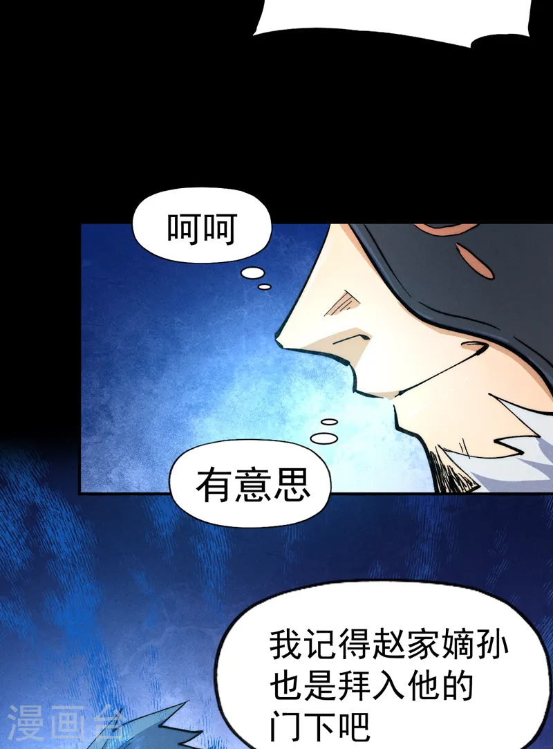 第82话 非法集会 第40页