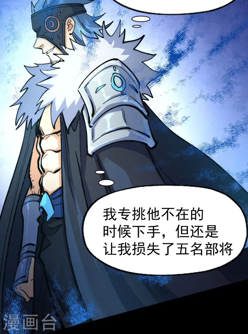 第82话 非法集会 第41页