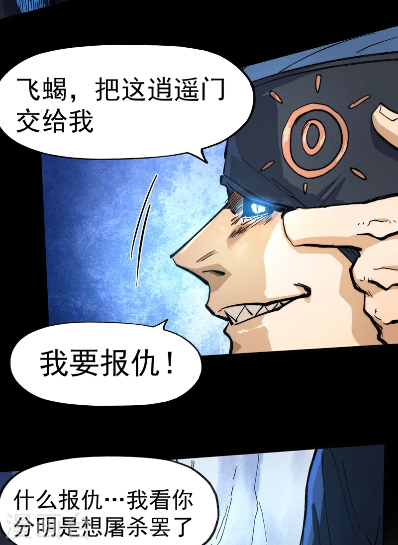 第82话 非法集会 第42页