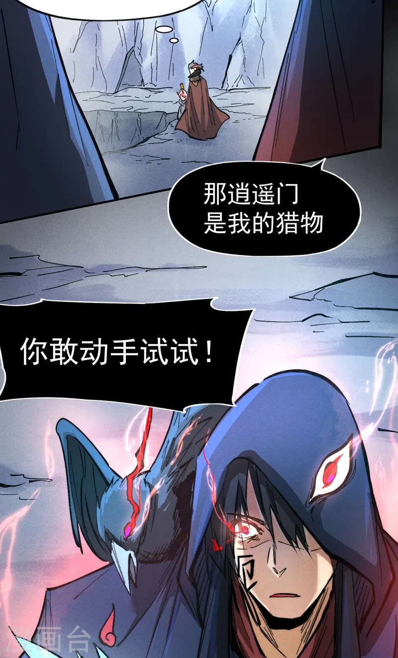 第82话 非法集会 第43页