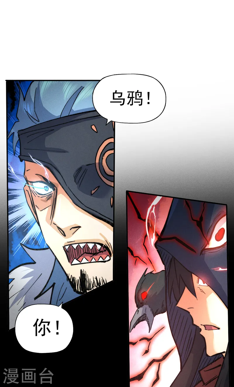 第83话 私奔？！ 第2页