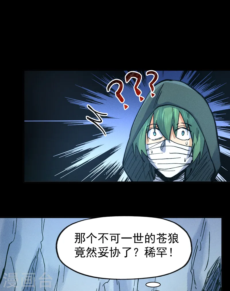 第83话 私奔？！ 第5页
