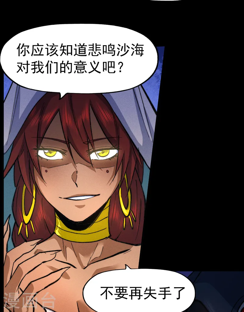 第83话 私奔？！ 第8页