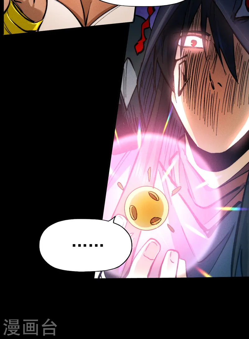 第83话 私奔？！ 第9页