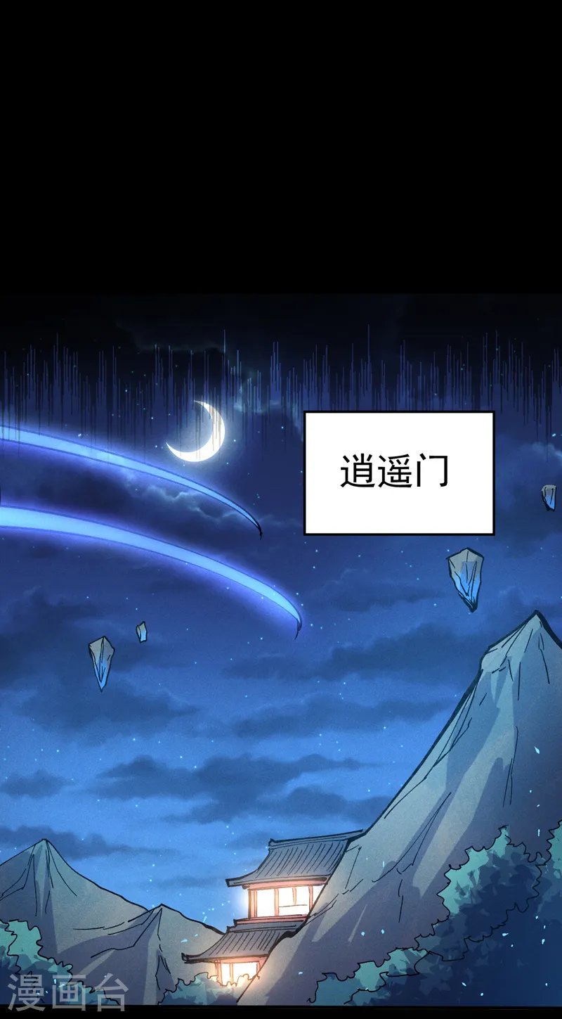 第83话 私奔？！ 第10页