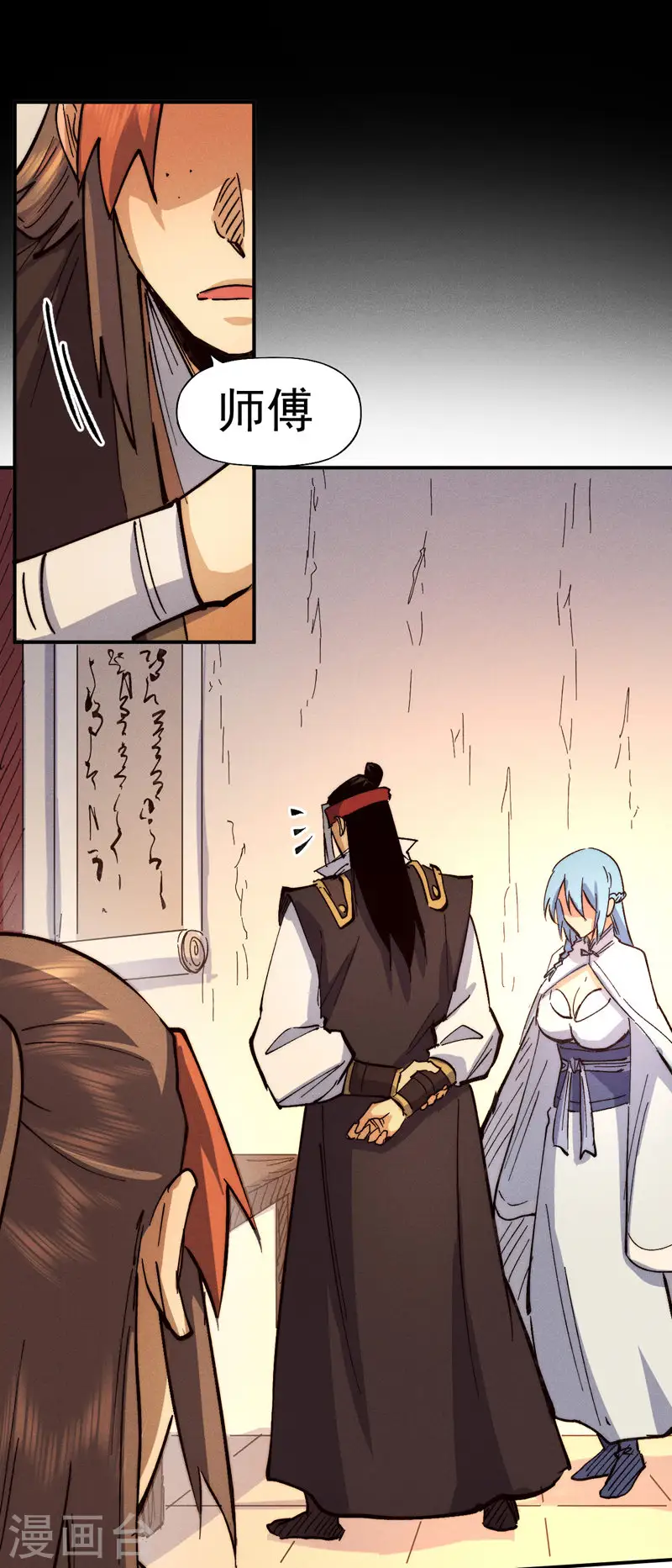 第83话 私奔？！ 第11页
