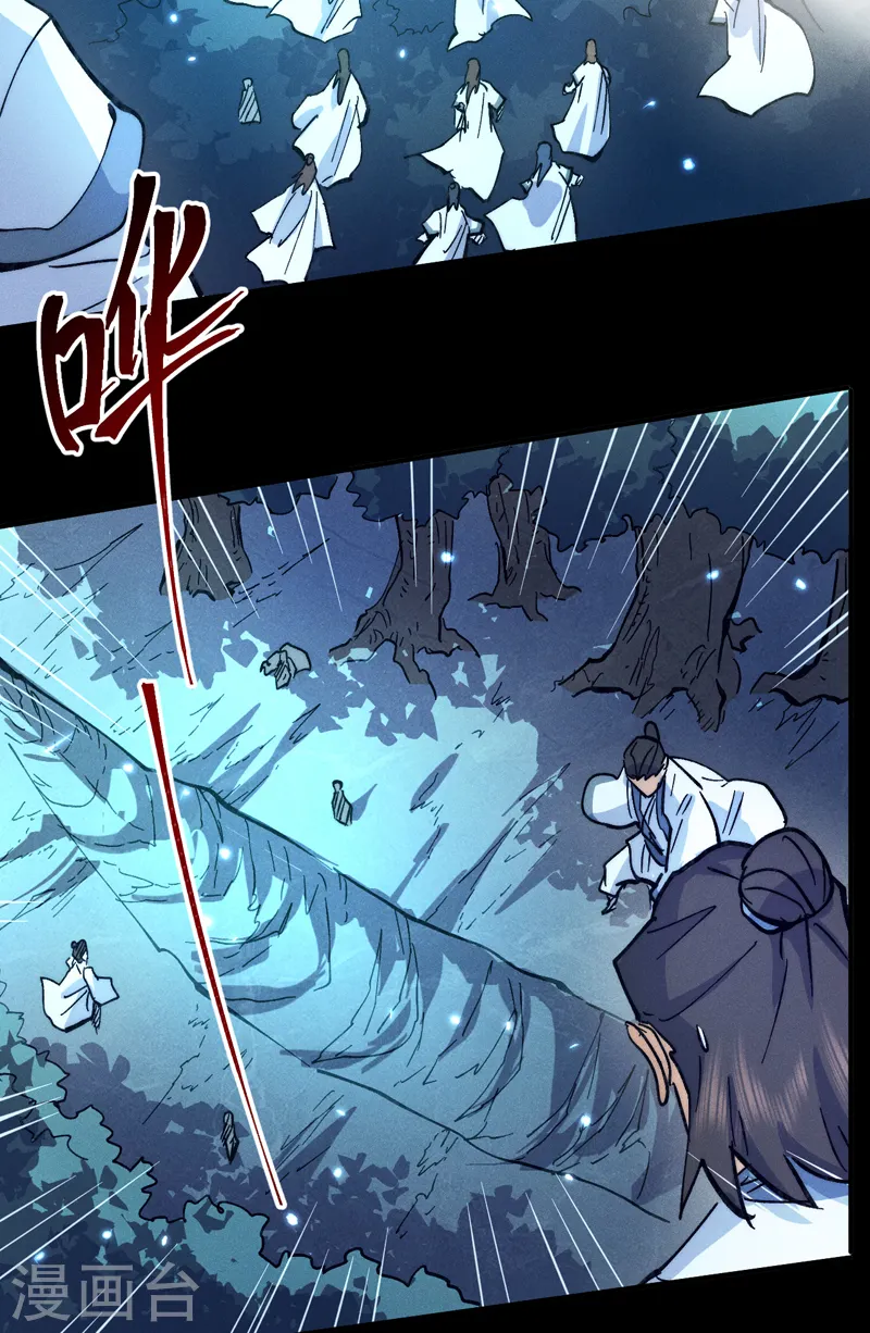 第83话 私奔？！ 第15页