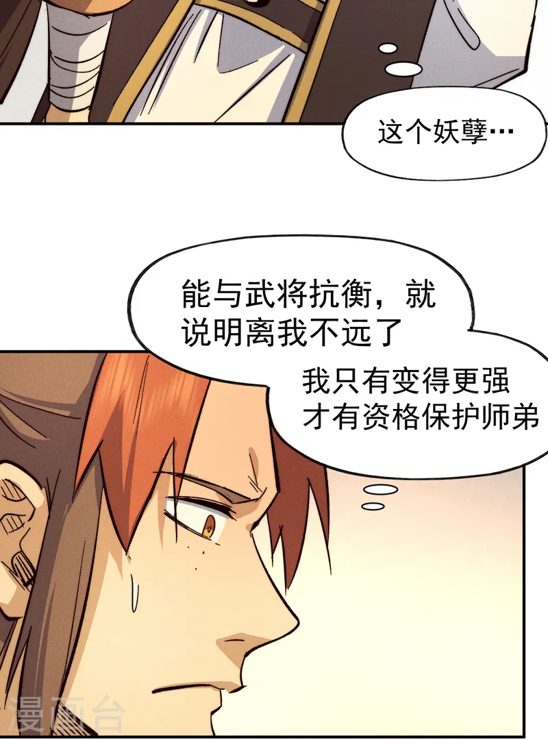 第83话 私奔？！ 第24页
