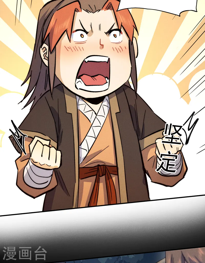 第83话 私奔？！ 第30页