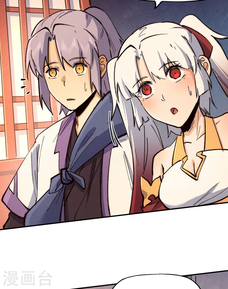 第83话 私奔？！ 第38页