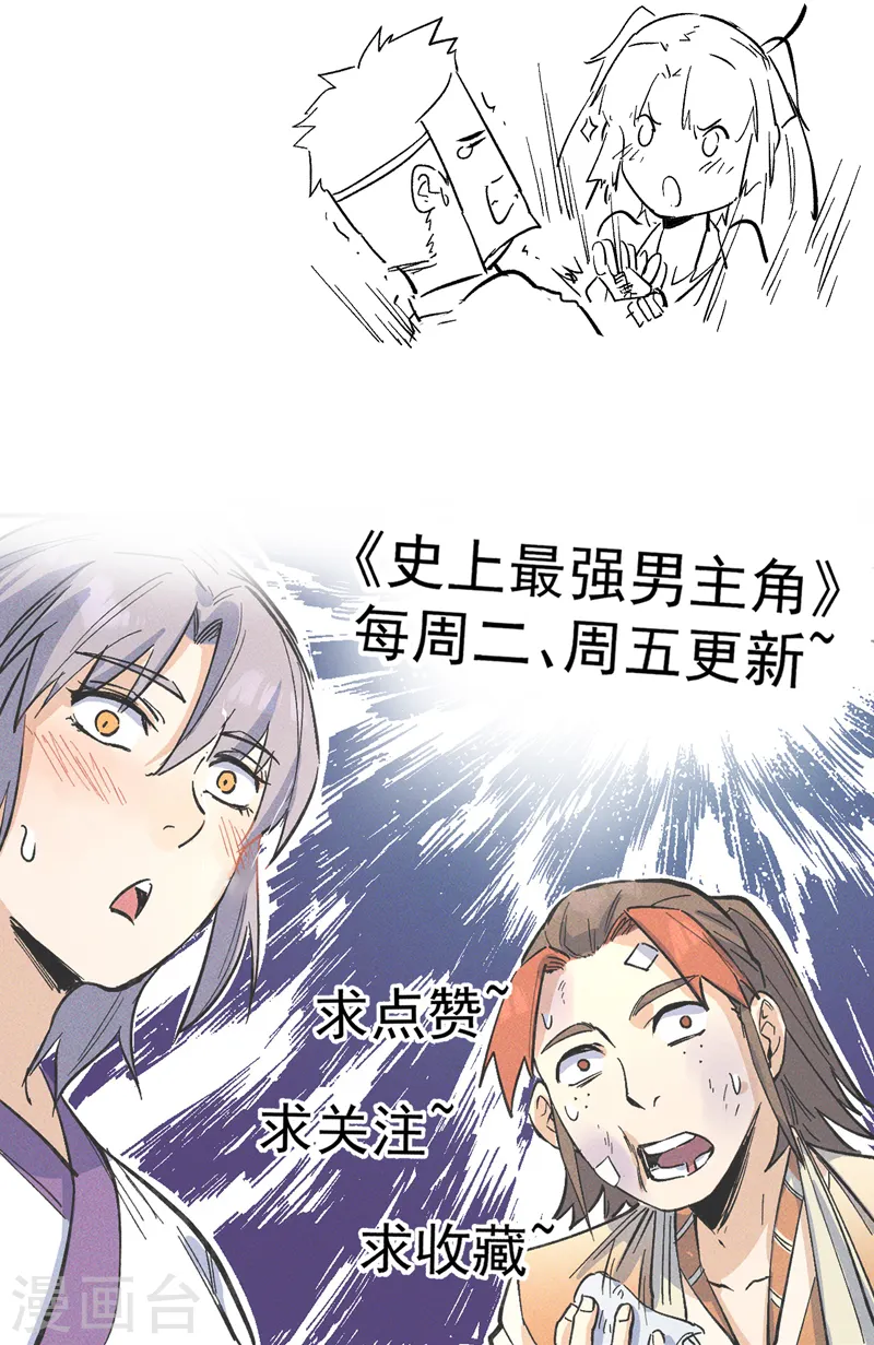 第83话 私奔？！ 第45页