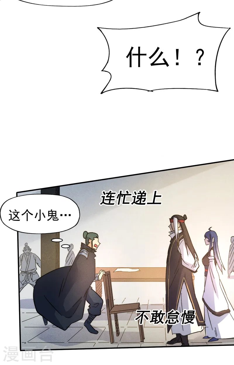 第81话 就是他打我 第8页