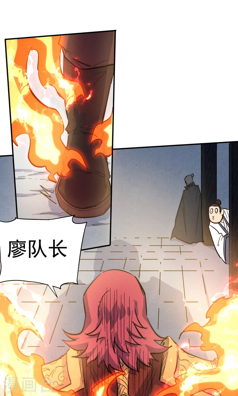 第81话 就是他打我 第10页