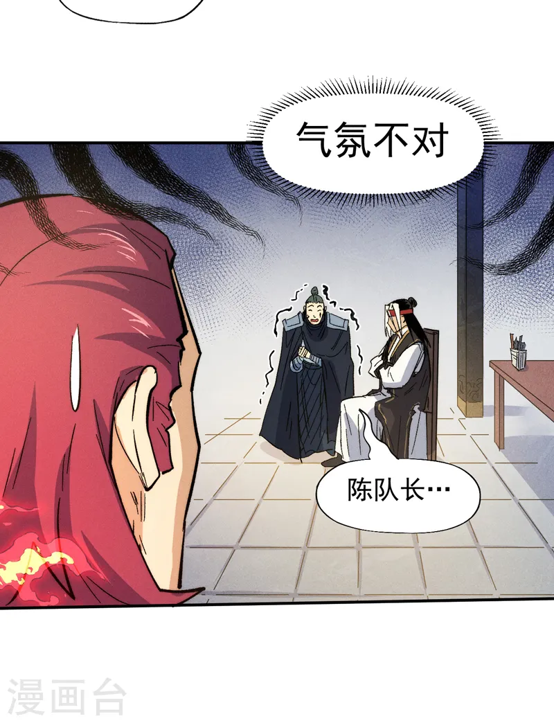 第81话 就是他打我 第12页
