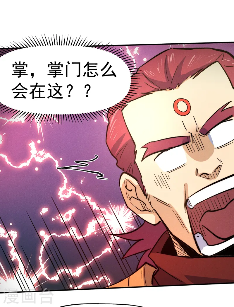第81话 就是他打我 第13页
