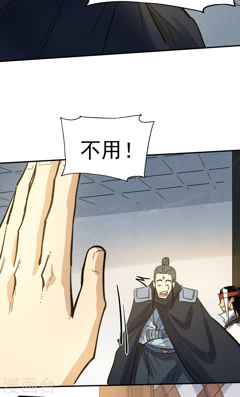第81话 就是他打我 第15页