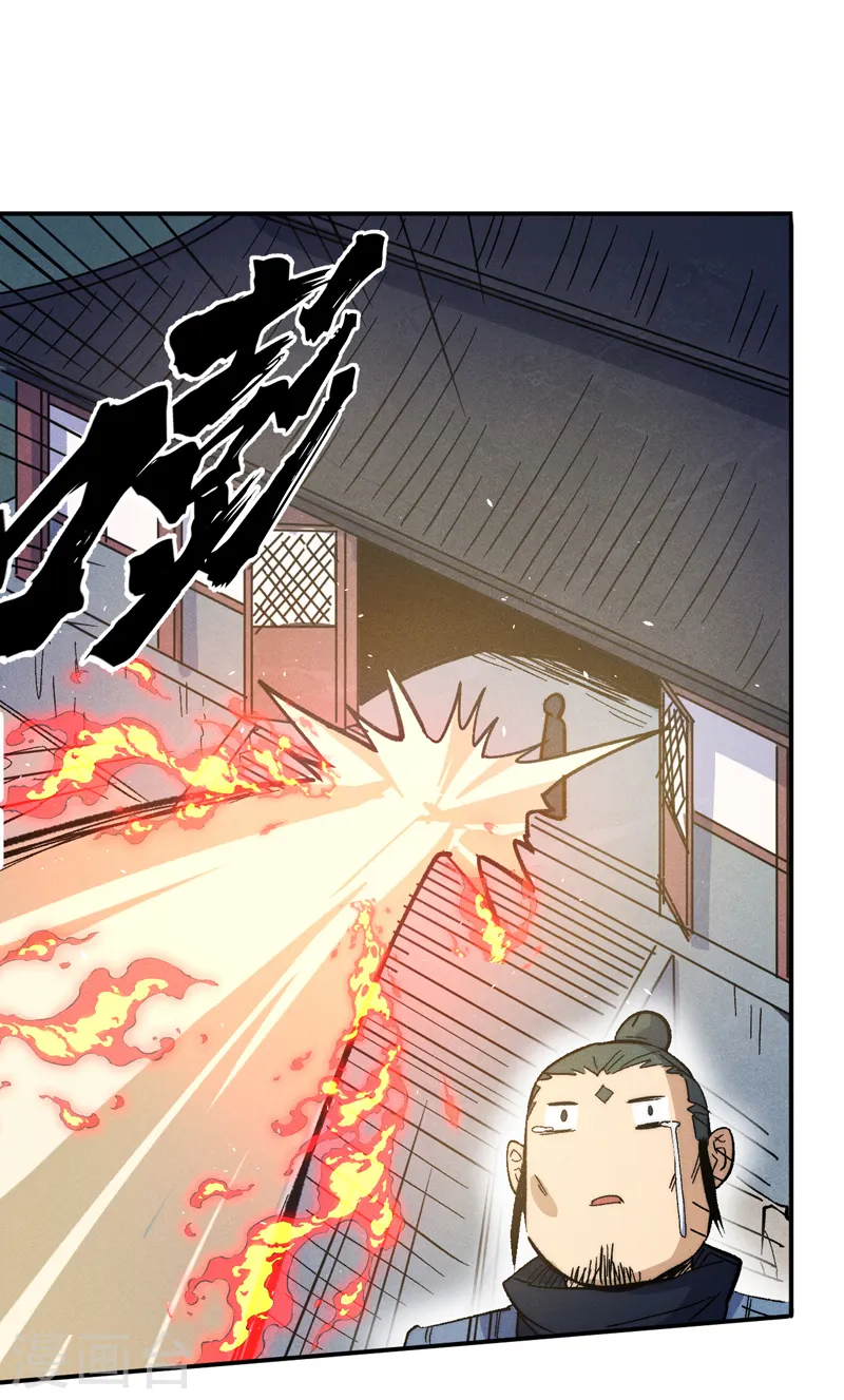 第81话 就是他打我 第17页