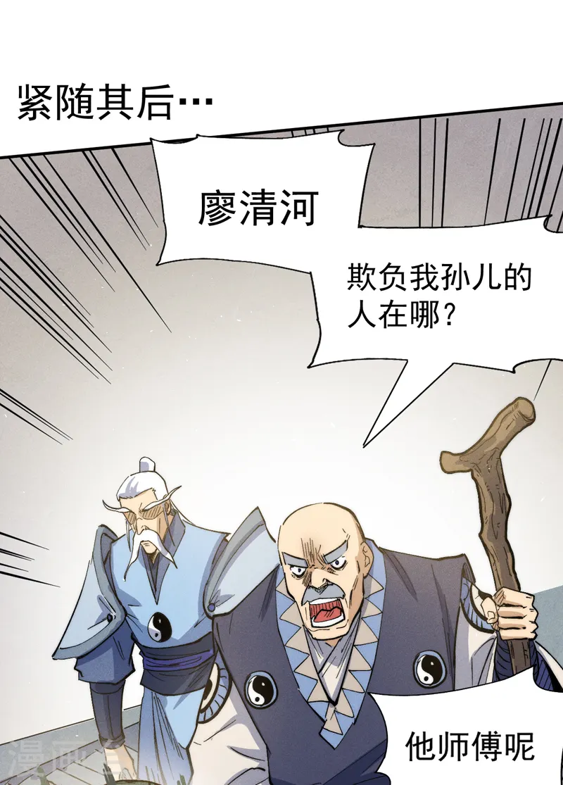 第81话 就是他打我 第18页