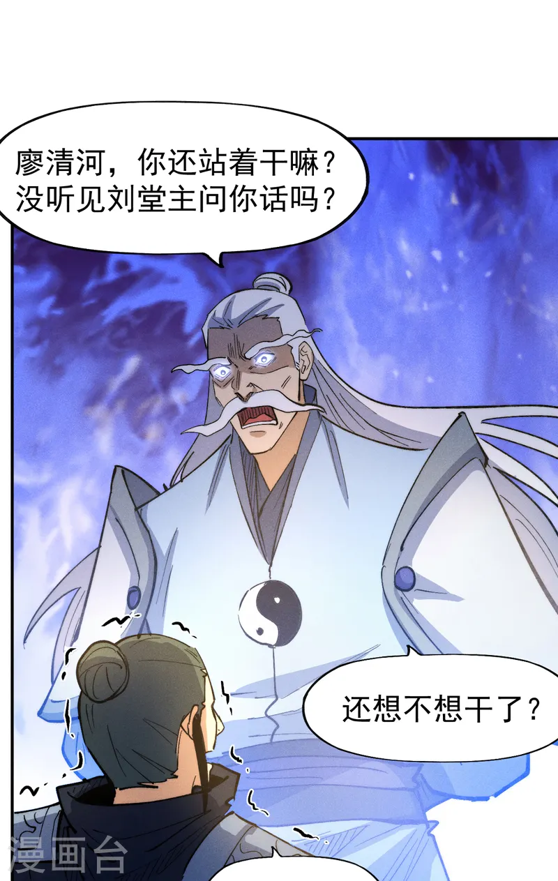 第81话 就是他打我 第20页
