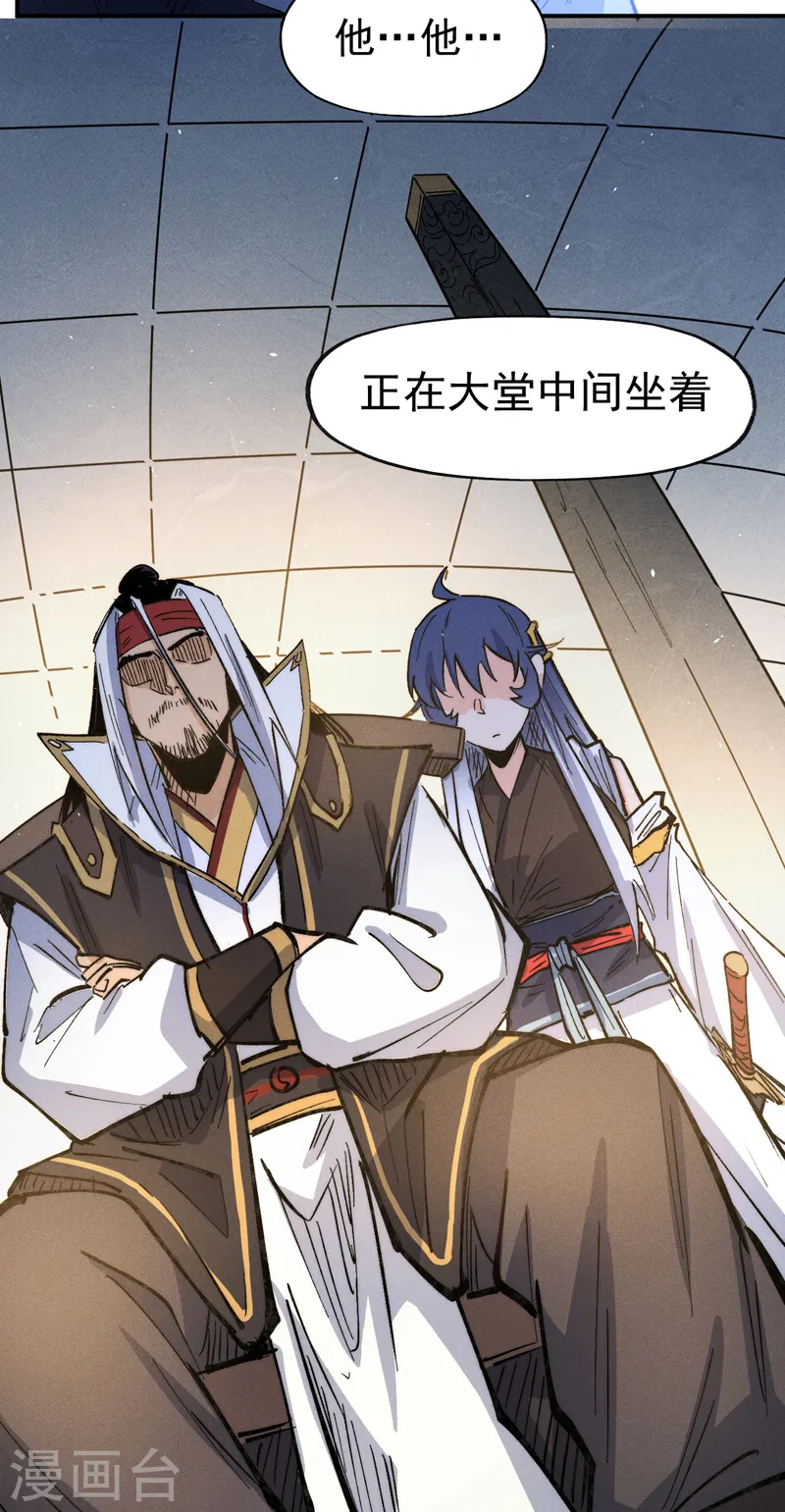 第81话 就是他打我 第21页