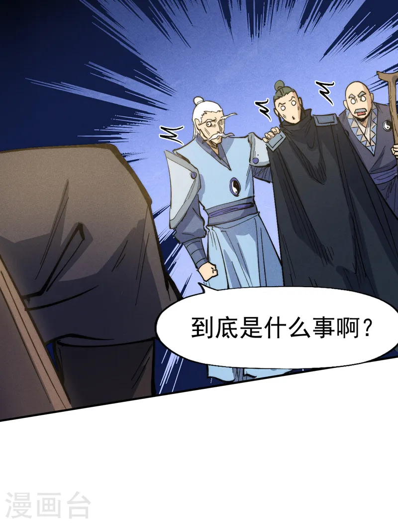 第81话 就是他打我 第25页