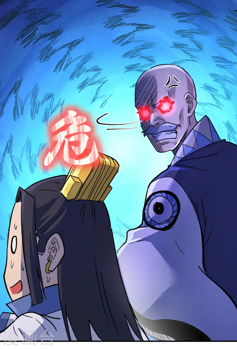 第81话 就是他打我 第32页