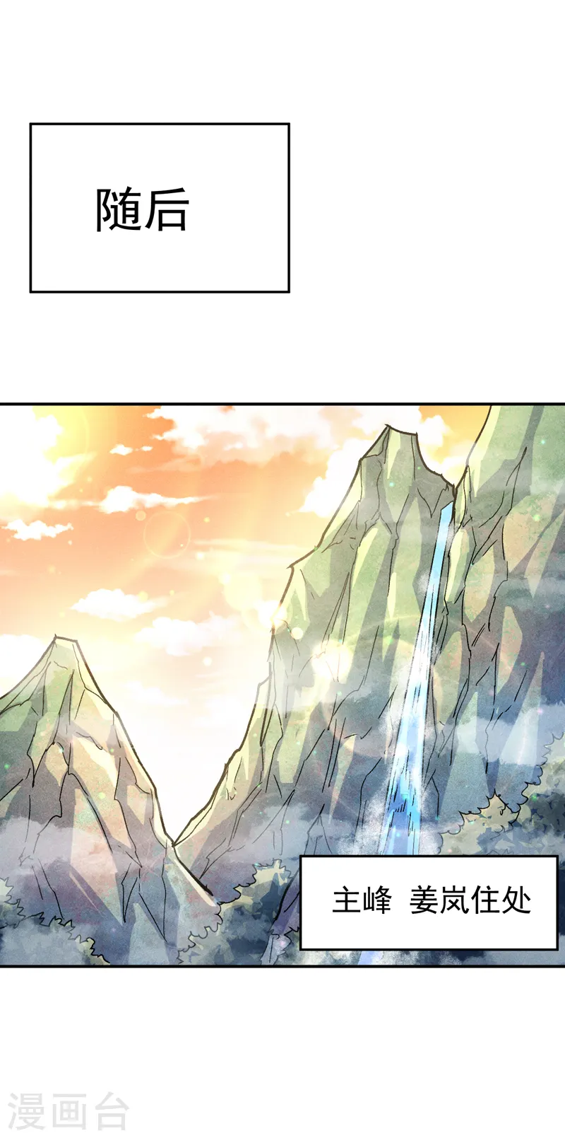 第81话 就是他打我 第35页